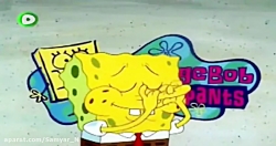 کارتون باب اسفنجی _ دوبله فارس...