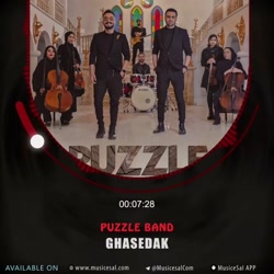 آهنگ احساسی و دلنشین جدید