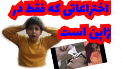 اختراعاتی که فقط در ژاپن است