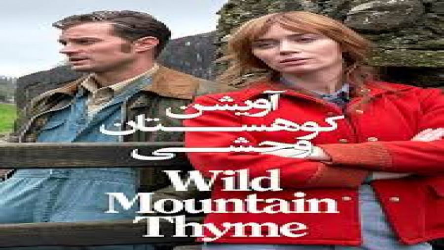 فیلم درام وعاشقانه آویشن کوهستان وحشی با دوبله فارسی Wild Mountain Thyme 2020 زمان5786ثانیه
