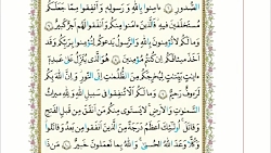 آموزش قرآن ششم - بررسی آیات ۸ تا ۱۱ سوره&zwnj;ی حدید