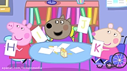 برنامه کودک پپا پیگ