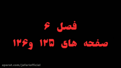 ریاضی ۴ - فصل ۶ : خطهای موازی و خطهای عمود