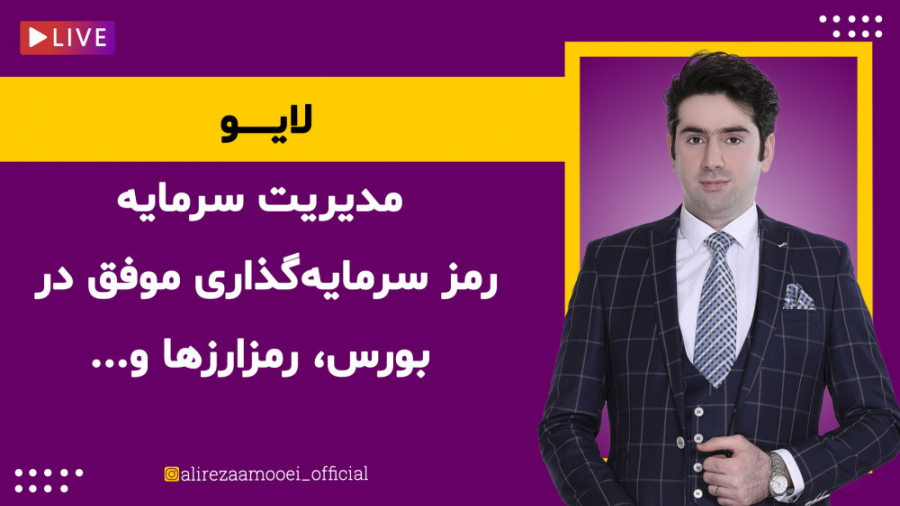 مدیریت , سرمایه , رمز , موفق , بورس , رمزارزها , بازار , رمزارزهایی , بیت‌کوین , اتریوم , ایاس , دوج , کوین , خاطر , سوددهی , همیشه , جذاب , می‌دانیم , بازارها , ریسک , بالایی , احتمال , ضررهای , سنگین , دور , ذهن , اغلب , افراد , سرمایه‌گذاری , تحلیل , درست , تمرکز , می‌کنند , دریافت , سیگنال , نکته , مهم , کاهش , صورتی , درستی , می‌توانید , اطمینان , بیش‌تری