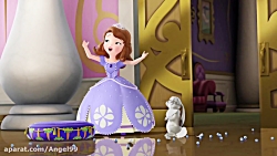 انیمیشن پرنسس سوفیا فصل ۱ قسمت...