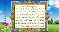 درس دهم قرآن پایه پنجم : جلسه&zwnj;ی اول و دوم