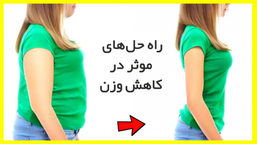 بهترین رژیم غذایی برای کاهش وزن اتوپلاستی