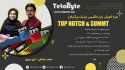 دوره آموزش زبان انگلیسی ترمیک...