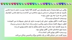 درس هدیه های آسمانی