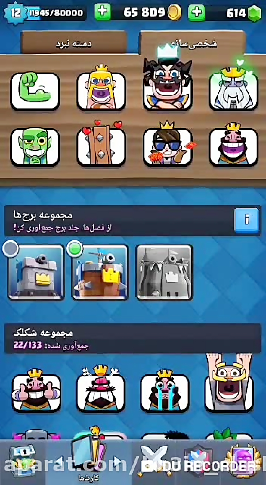 کلش رویال|شکلک های من تو بازی|clash royale