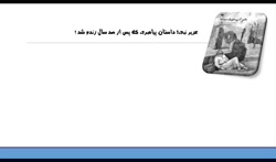 تدریس جلسه پنجم قرآن