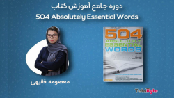 504 absolutely essential words lesson 16