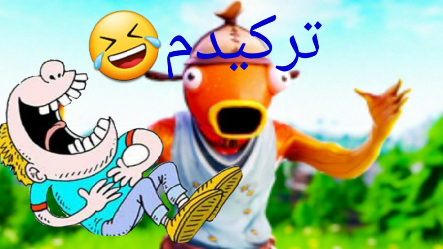 گیمپلی فان و باحال فورتنایت(چالش فقط شاتگان)