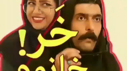 کلیپ طنز خنده دار سرنا امینی /...