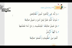 قرآن دوم بنفشه/صفحه ی60-61