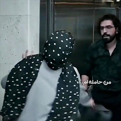 حامله ام ! من ازت