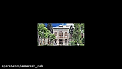 فرهنگ بومی تهران (درس 13 فارسی ششم دبستان)