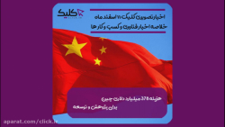 اخبار تکنولوژی 11 اسفند ماه