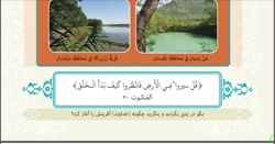 تدریس درس چهارم عربی زبان قرآن 1 پایه دهم فنی و حرفه ای و کاردانش
