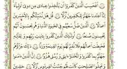کلیپ تلاوت درس نهم جلسه اول قرآن هفتم