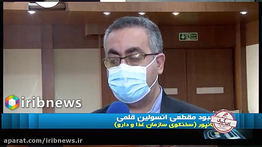 پیگیری انسولین بیماران دیابتی لیزر صورت