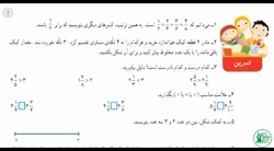 حل صفحه 103 کتاب ریاضی چهارم دبستان - آموزگار صمدزاده