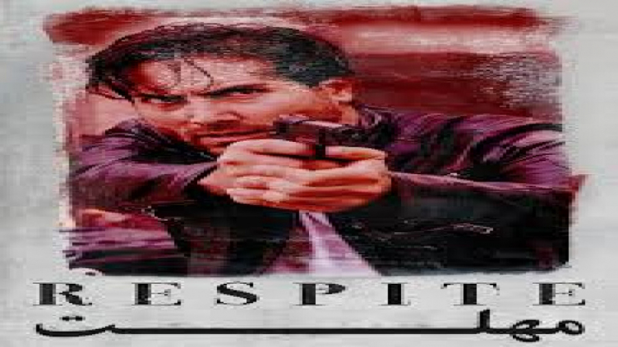 فیلم سینمایی اکشن وجنایی  مهلت با دوبله فارسی Respite 2020 زمان4582ثانیه