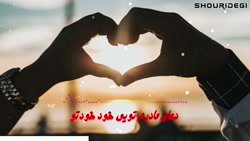 موزیک همراه با متن  من بهتر از...