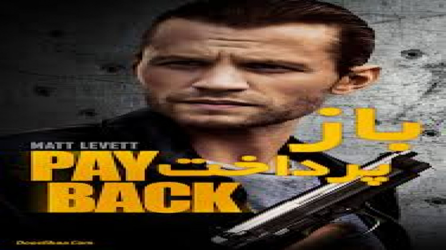 فیلم سینمایی بازپرداخت با دوبله فارسی Payback 2021 زمان4975ثانیه