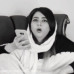 کلیپ طنز سرنا امینی / طنز سرنا...