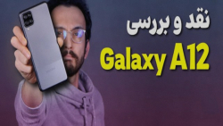 نقد و بررسی گوشی سامسونگ گلکسی ای ۱۲ __ Samsung Galaxy A12