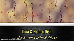 آموزش آشپزی: خوراک تن ماهی و س...