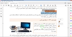 نصب و راه اندازی پودمان4 جلسه1...
