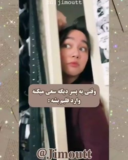 وقتی یه پسر دیگه سعی میکنه وار...