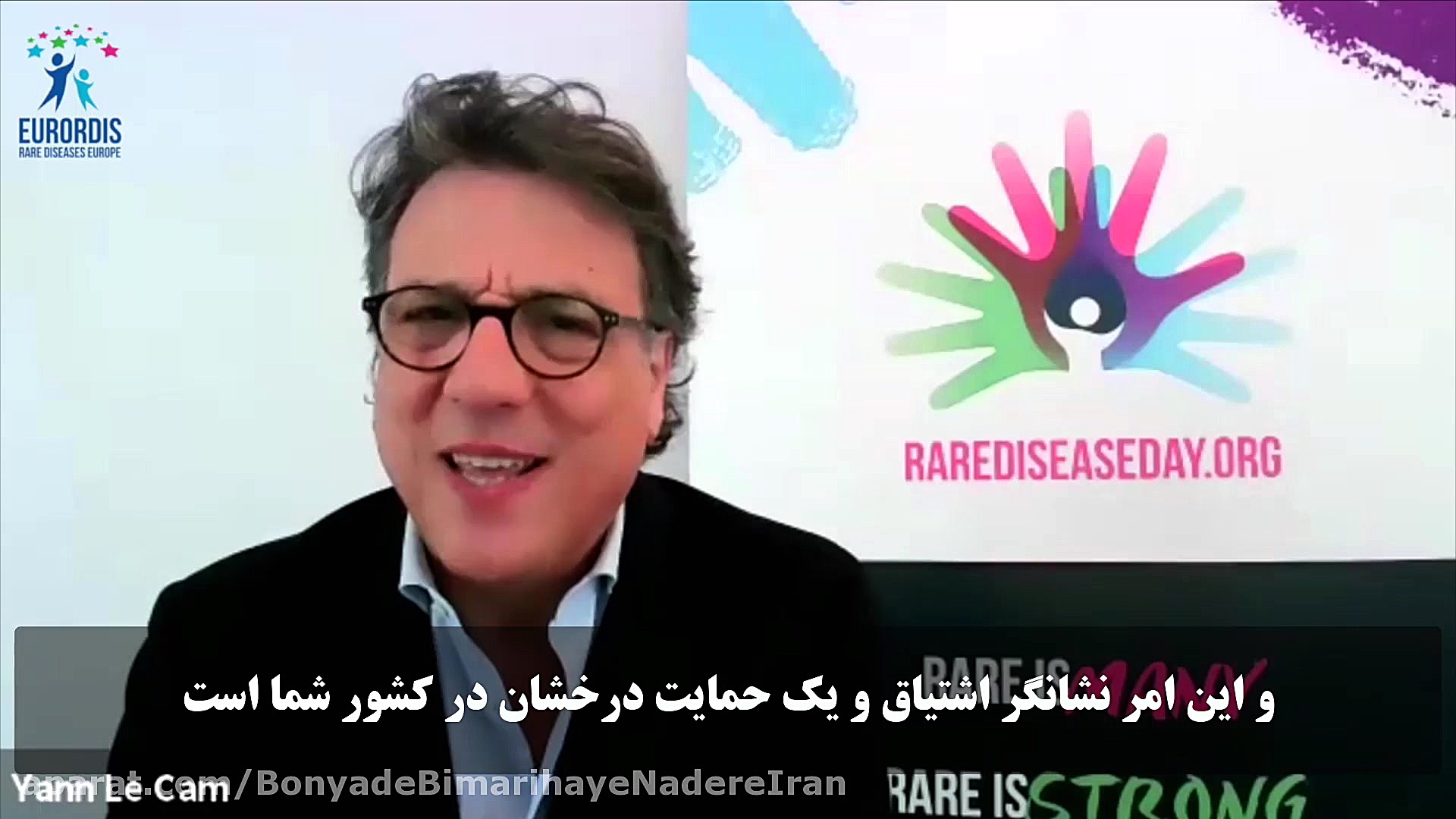 Video Message by EURORDIS CEO توپلیزوماب
