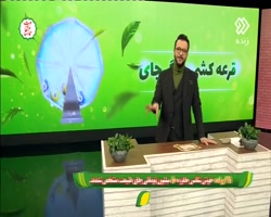 سی و ششمین قرعه کشی چای