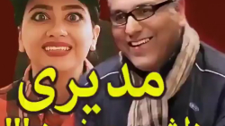 سرنا امینی ، جدید ... سرنا امی...