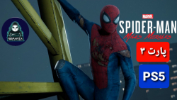 Spider Man Miles Morales پارت ۳-لباس جدید،هویت تینکرر و نابودی پل!! | PS5