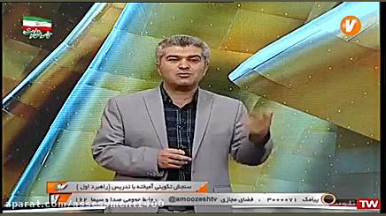 برنامه "سنجش تکوینی آمیخته با تدریس - راهبرد اول - ۲۴ بهمن ۱۳۹۹ جراحی زیبایی پلک