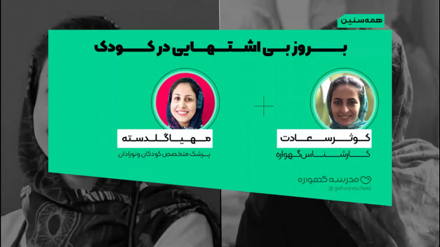 بروز بی اشتهایی در کودک لیپوماتیک