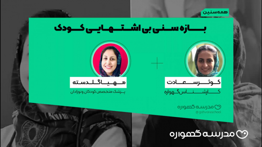 بازه سنی بی اشتهایی کودک رابرت داونی جونیور