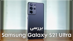 بررسی سامسونگ گلکسی اس ۲۱ اولت...