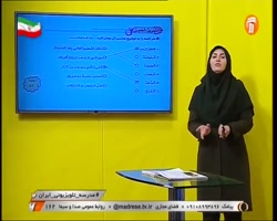 پایه نهم متوسطه (شبکه آموزش) عربی - صفحه ۴۶ / ۱۶ بهمن