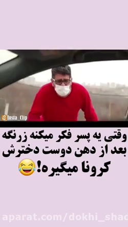 کلیپ طنز...وقتی یه پسر فکر میک...