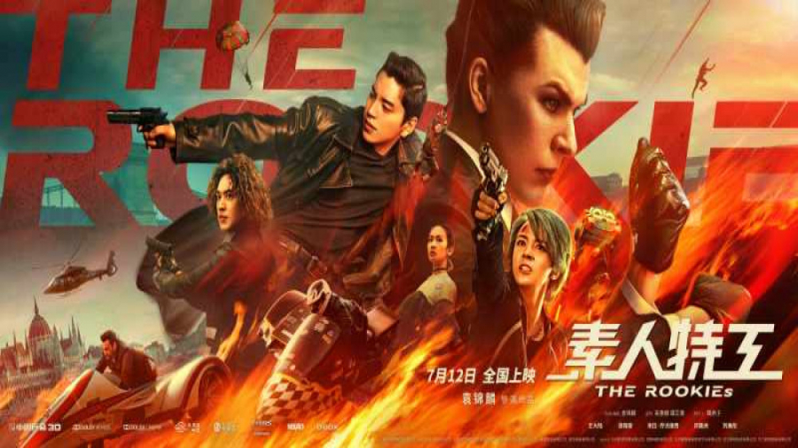 تریلر فیلم تازه کاران - The Rookies 2019 زمان91ثانیه