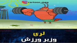 کارتون باب اسفنجی:: انیمیشن با...