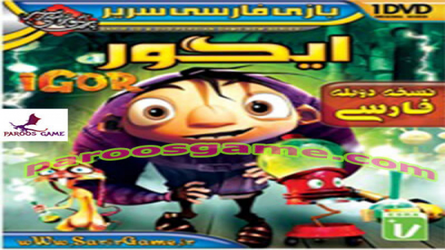 گیم پلی بازی Igor - ایگور دوبله فارسی زمان267ثانیه