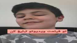 تو فیلم خودت یکی از ویدیوهاتو...