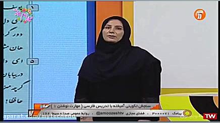 سنجش تکوینی آمیخته با تدریس فارسی پلی‌مایالژیا روماتیکا