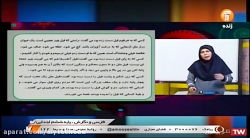 فارسی و نگارش ششم - فیل شناسی در تاریکی